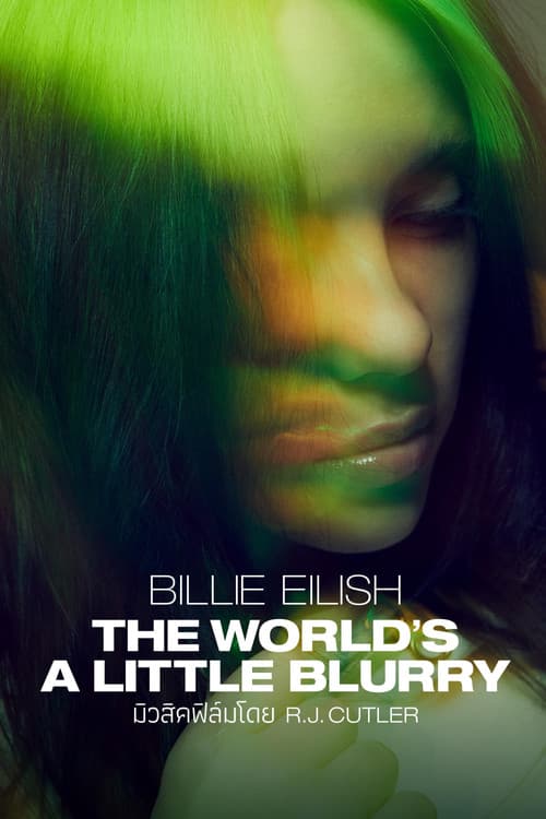โปสเตอร์ Billie Eilish: The World's a Little Blurry (2021)