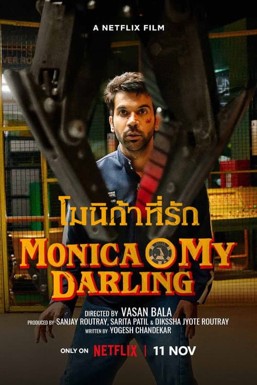 โปสเตอร์ Monica O My Darling (2022) โมนิก้าที่รัก
