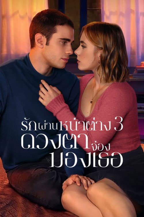 โปสเตอร์ รักผ่านหน้าต่าง 3: ดวงตาจ้องมองเธอ