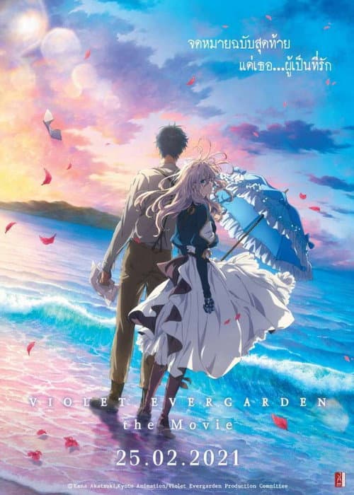 โปสเตอร์ Violet Evergarden The Movie (2020) ไวโอเล็ต เอเวอร์การ์เดน เดอะ มูฟวี่
