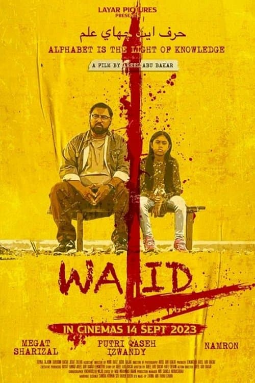 โปสเตอร์ Walid (2023) วาลิด คุณครูหัวใจทรหด