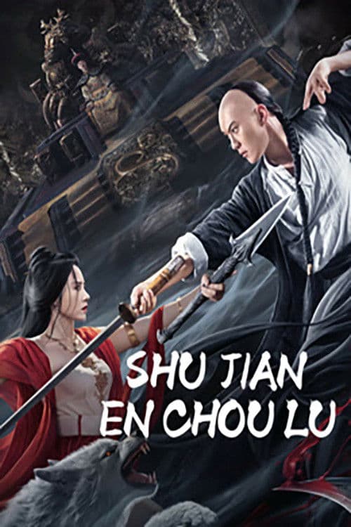 โปสเตอร์ Shujian Enchoulu (2023) ตำนานอักษรกระบี่