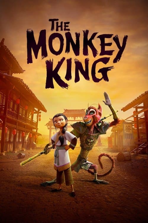 โปสเตอร์ พญาวานร
