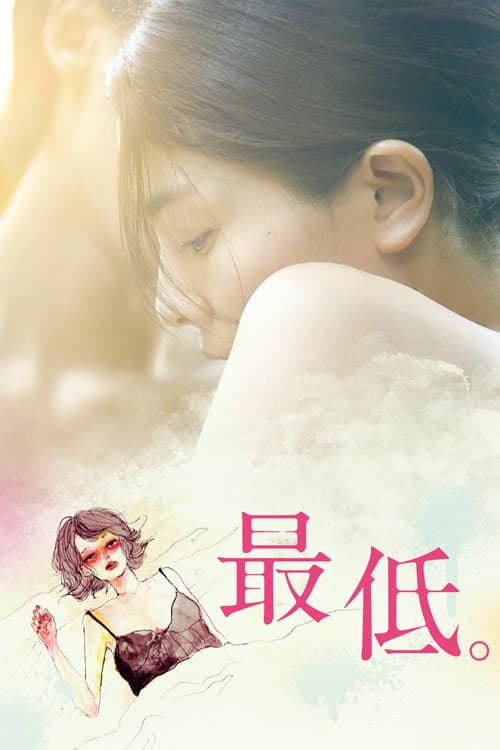 โปสเตอร์ นางเอก Ayano Moriguchi