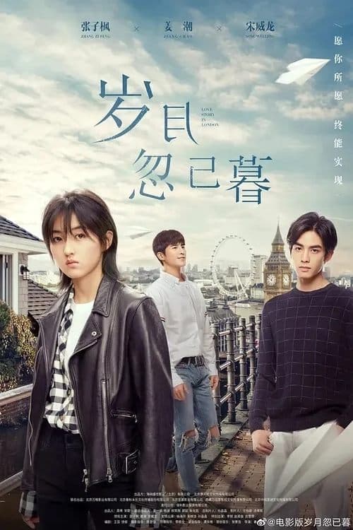 โปสเตอร์ Passage Of My Youth (2021) วัยรัก วัยฝัน