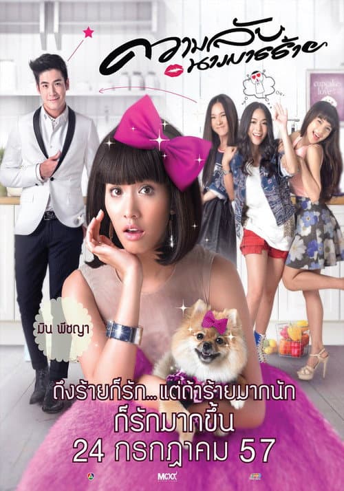 โปสเตอร์ Call Me Bad Girl (2014) ความลับนางมารร้าย