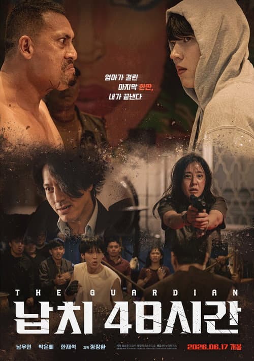 โปสเตอร์ The Guardian (2026)