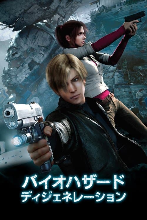 โปสเตอร์ Resident Evil 1 (2008) ผีชีวะ สงครามปลุกพันธุ์ไวรัสมฤตยู