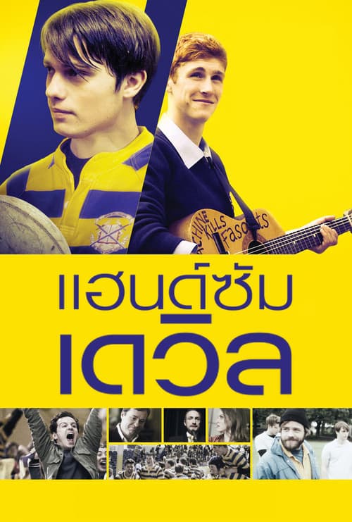 โปสเตอร์ Handsome Devil (2017) แฮนด์ซัม เดวิล