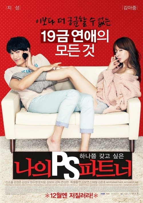 โปสเตอร์ Whatcha Wearin'?: เธอใส่อะไรอยู่จ๊ะ