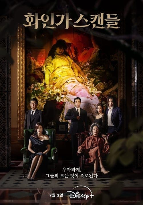 โปสเตอร์ Red Swan
