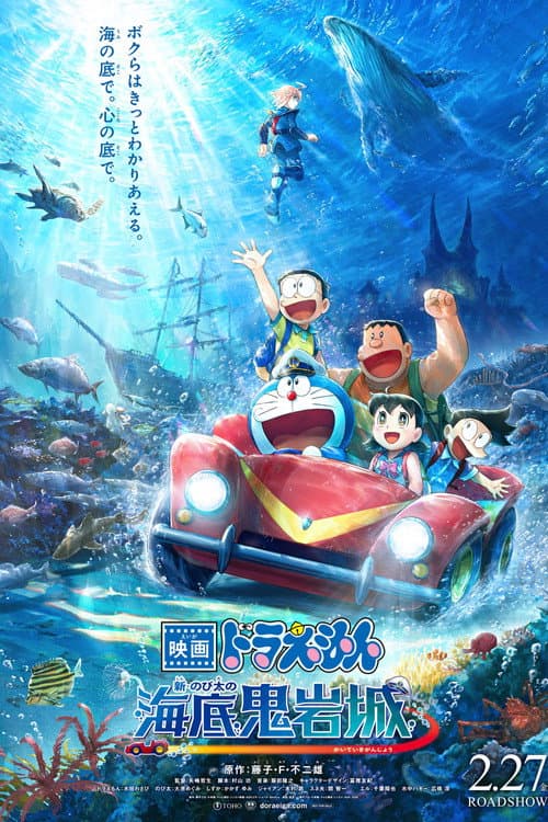 โปสเตอร์ Doraemon The Movie (2026) โนบิตะท่องแดนเวทมนต