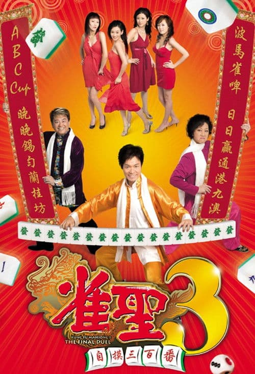 โปสเตอร์ คนเล็กนกกระจอกเทวดา