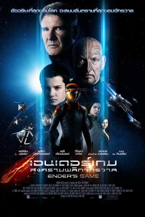 โปสเตอร์ เอนเดอร์เกม สงครามพลิกจักรวาล