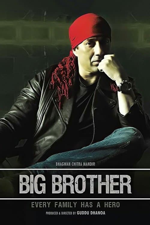 โปสเตอร์ Big Brother (2007) นักเรียนข้าใครอย่าแต