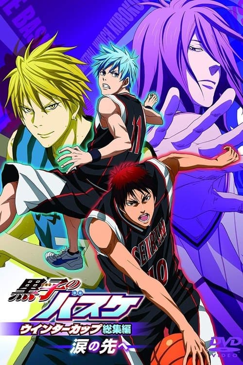 โปสเตอร์ Kuroko No Basket Movie 2 Winter Cup Soushuuhen (2016)
