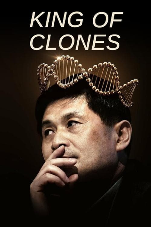 โปสเตอร์ ราชาโคลนนิ่ง