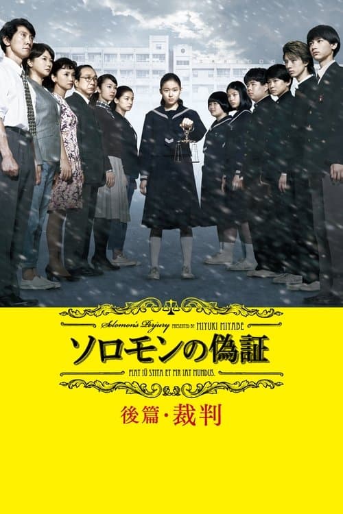 โปสเตอร์ Solomon's Perjury 2: Judgment (2015)