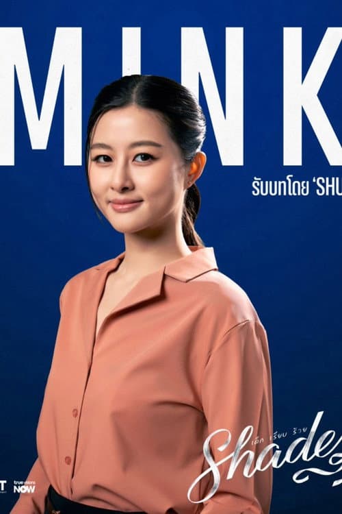 โปสเตอร์ เด็ก เรียบ ร้าย