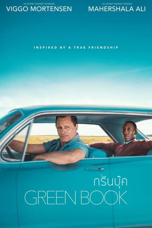 โปสเตอร์ Green Book (2018) กรีนบุ๊ค