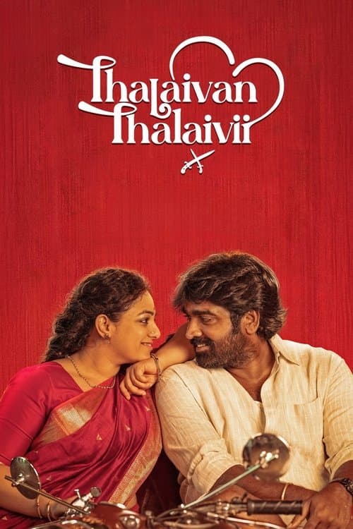โปสเตอร์ Thalaivan Thalaivii (2025)