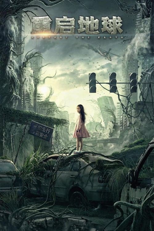 โปสเตอร์ Restart The Earth (2021)