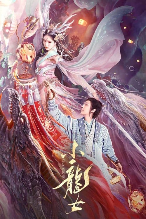 โปสเตอร์ Little Dragon Maiden (2022) ยอดมังกรสาว