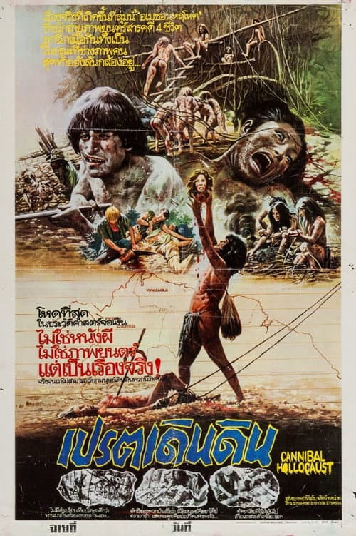 โปสเตอร์ Cannibal Holocaust (1980) เปรตเดินดินกินเนื้อคน