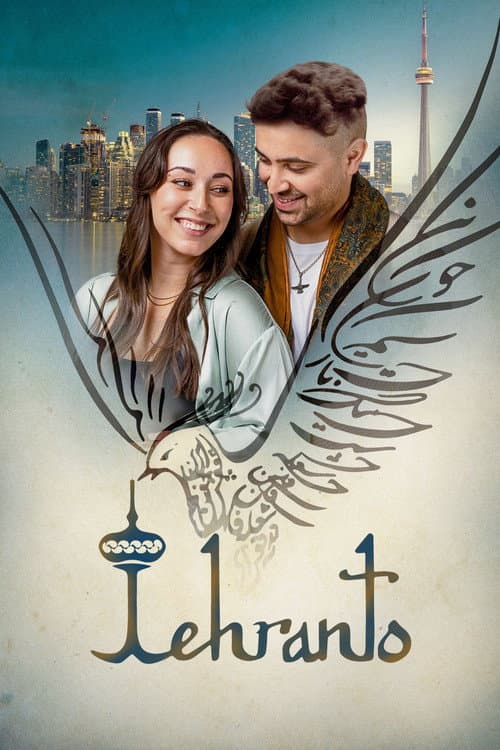 โปสเตอร์ Tehranto