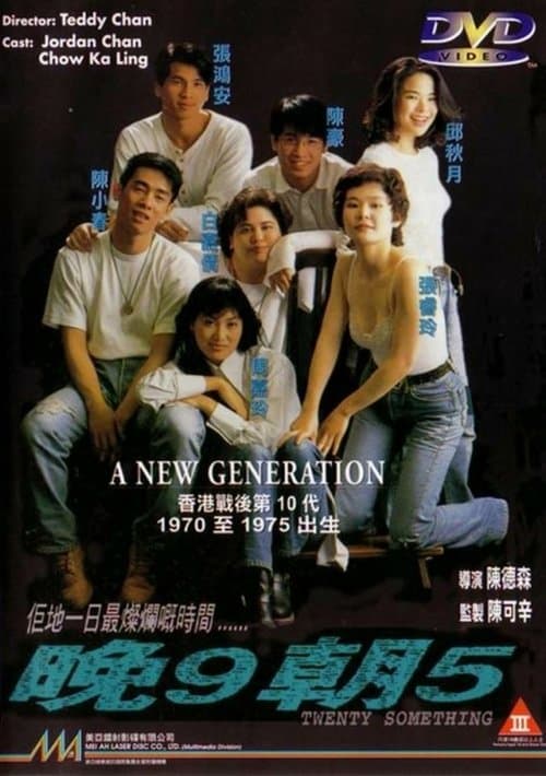 โปสเตอร์ Twenty Something (1994)
