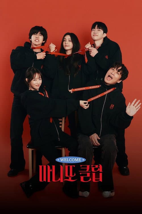 โปสเตอร์ The Secret Friends Club