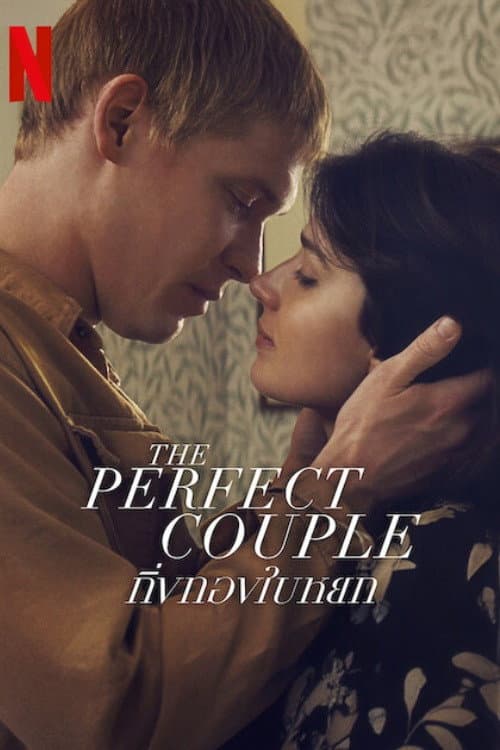 โปสเตอร์ The Perfect Couple (2024) The Perfect Couple: กิ่งทองใบหยก
