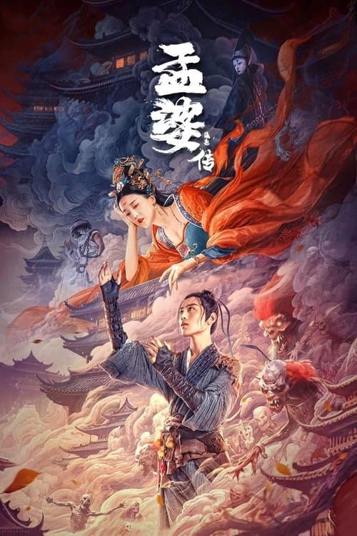 โปสเตอร์ Biography Of Meng Po (2024) ตำนานเมิ่งโผ