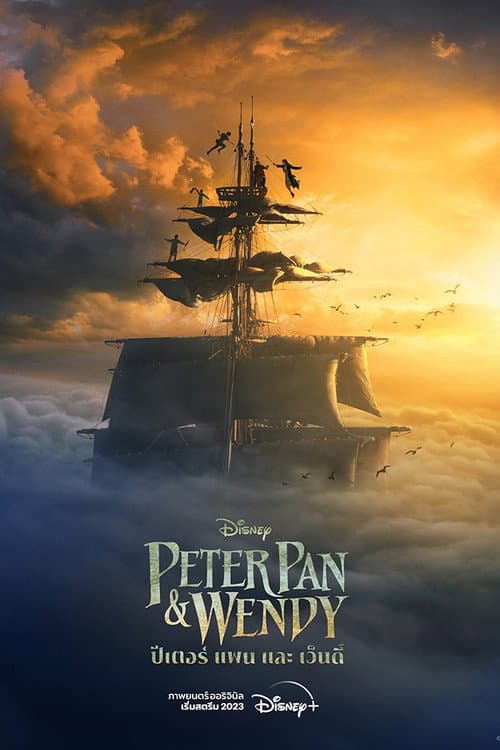 โปสเตอร์ Peter Pan & Wendy (2023) ปีเตอร์ แพน และ เวนดี้