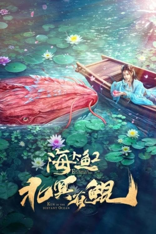 โปสเตอร์ Kun In The Distant Ocean (2024)