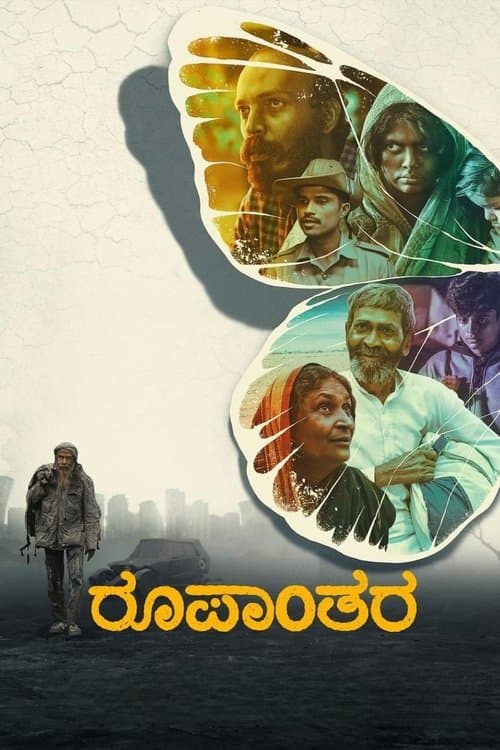 โปสเตอร์ Roopanthara