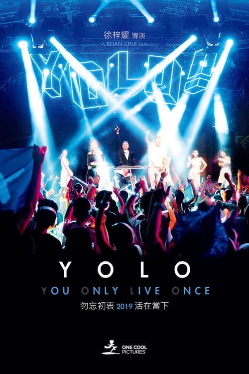 โปสเตอร์ YOLO