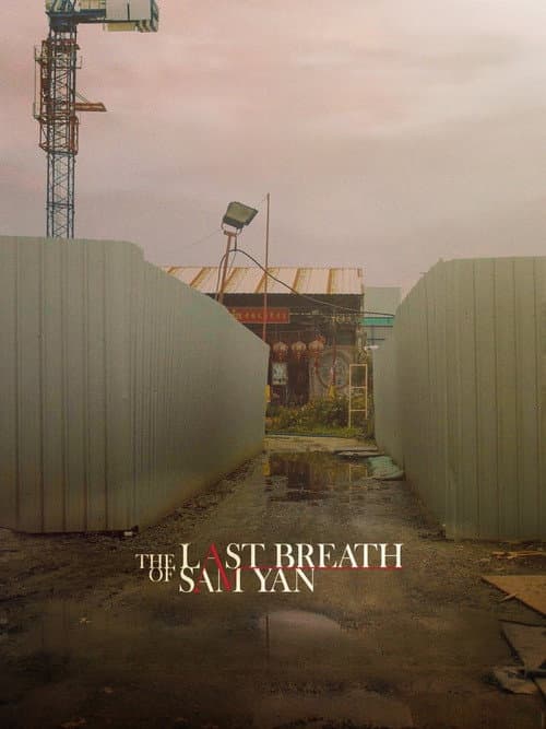 โปสเตอร์ The Last Breath of Sam Yan (2023)