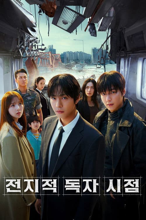 โปสเตอร์ Omniscient Reader The Prophecy (2025) อ่านชะตาวันสิ้นโลก