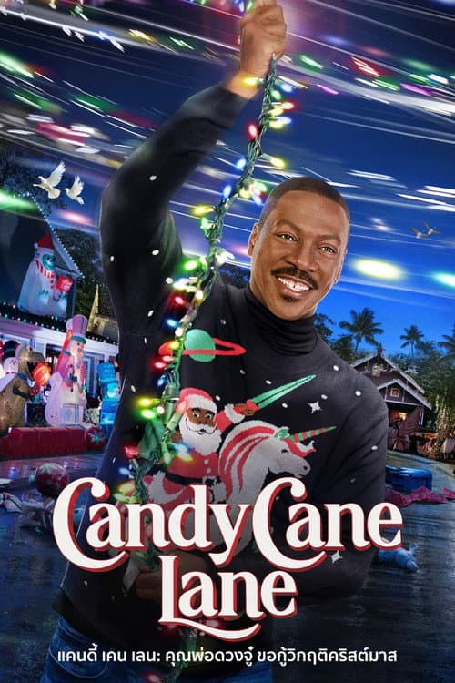 โปสเตอร์ Candy Cane Lane (2023) แคนดี้ เคน เลน: คุณพ่อดวงจู๋ ขอกู้วิกฤติคริสต์มาส