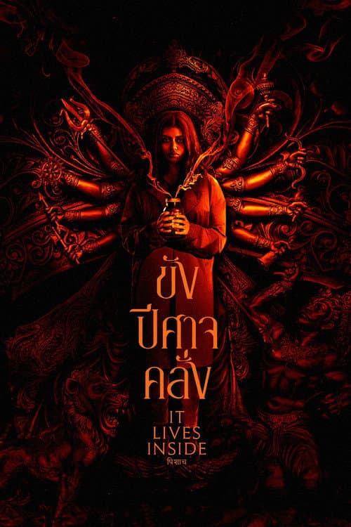 โปสเตอร์ It Lives Inside (2023) ขังปีศาจคลั่ง