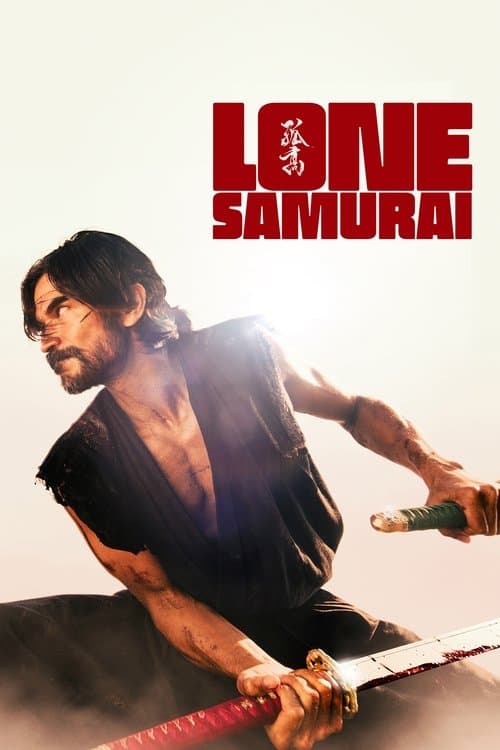 โปสเตอร์ Lone Samurai (2025)