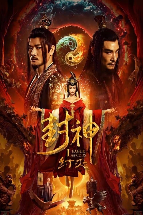 โปสเตอร์ Fengshen The Fall of King Zhou (2023) เฟิงเสิน การล่มสลายของกษัตริย์โจว