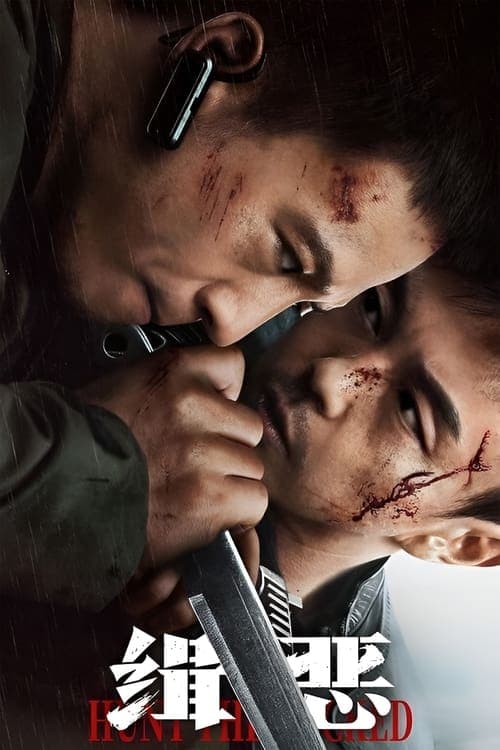 โปสเตอร์ Hunt The Wicked (2024) ไล่ล่าวายร้าย