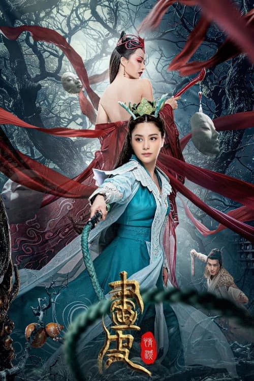 โปสเตอร์ Love Without Permission (2024) โปเยโปโลเย รักสูญสลาย