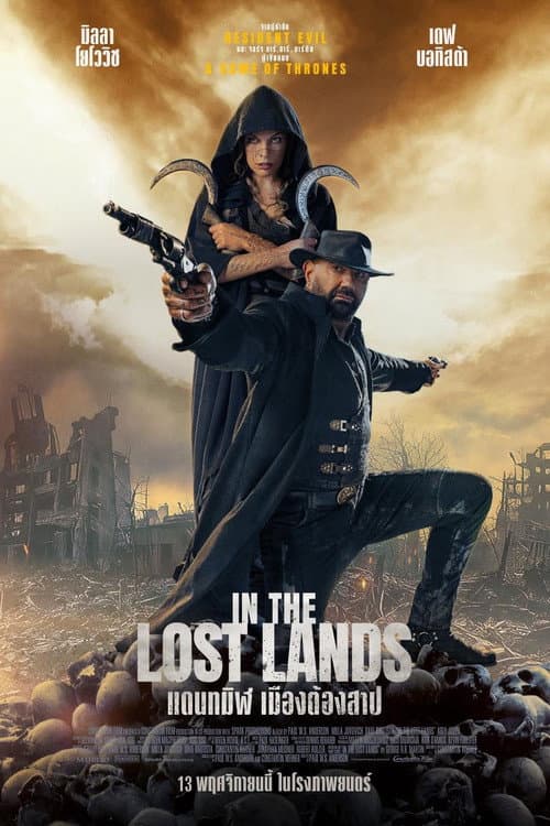 โปสเตอร์ In the Lost Lands (2025) แดนทมิฬ เมืองต้องสาป