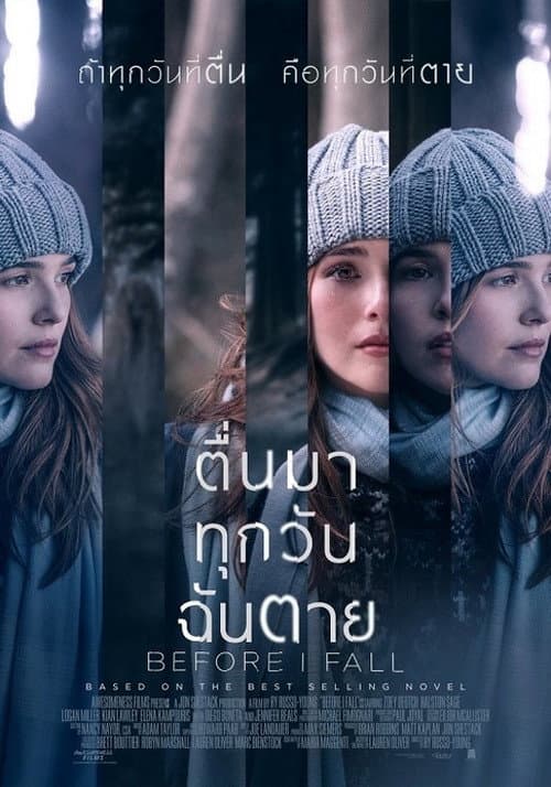 โปสเตอร์ Before I Fall (2017) ตื่นมา ทุกวัน ฉันตาย