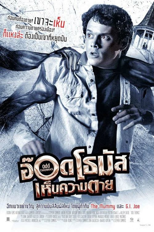โปสเตอร์ Odd Thomas (2013) อ๊อด โทมัส เห็นความตาย