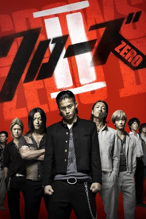 โปสเตอร์ Crows Zero Icrows Zero Ii (2009) เรียกเขาว่าอีกา 2