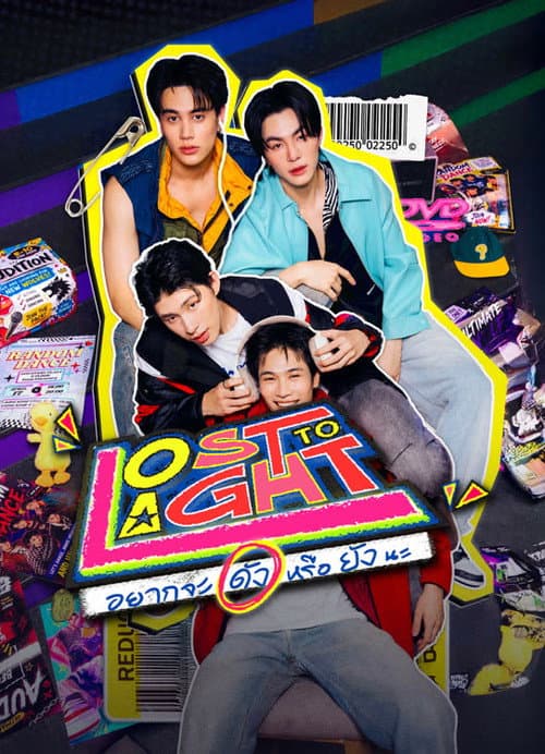 โปสเตอร์ Lost to Light (2026) อาจจะดัง หรือ อาจจะยัง